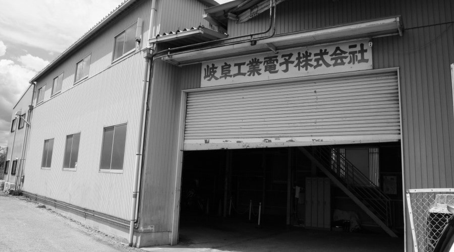 岐阜県本巣郡真正町（現本巣市）に岐阜工業電子株式会社設立